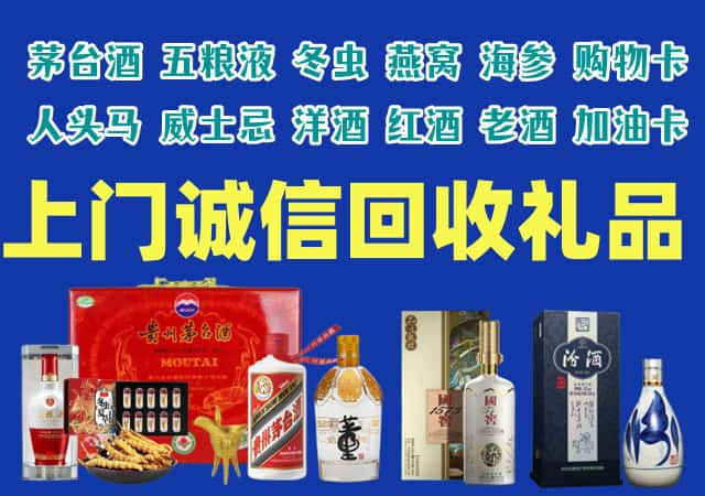 凉山会东县烟酒回收店